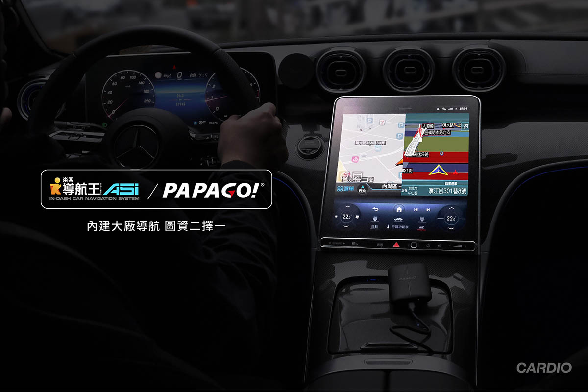 CARDIO 車用安卓盒子,支援正版導航軟體 PAPAGO、導航王