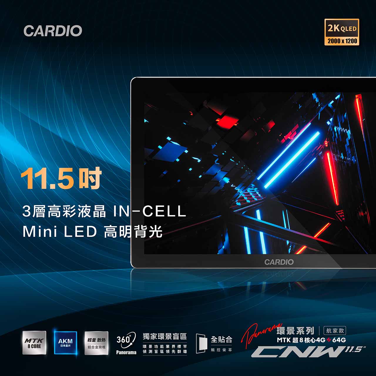 CNW_11.5吋_head_001 CNW 11.5吋 安卓機