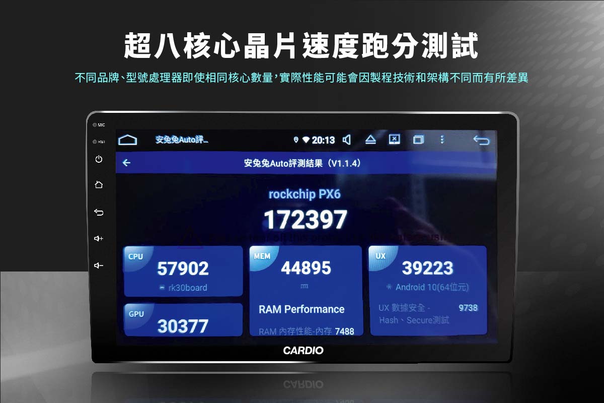 搭載超八核心處理器的安卓機,速度跑分測試
