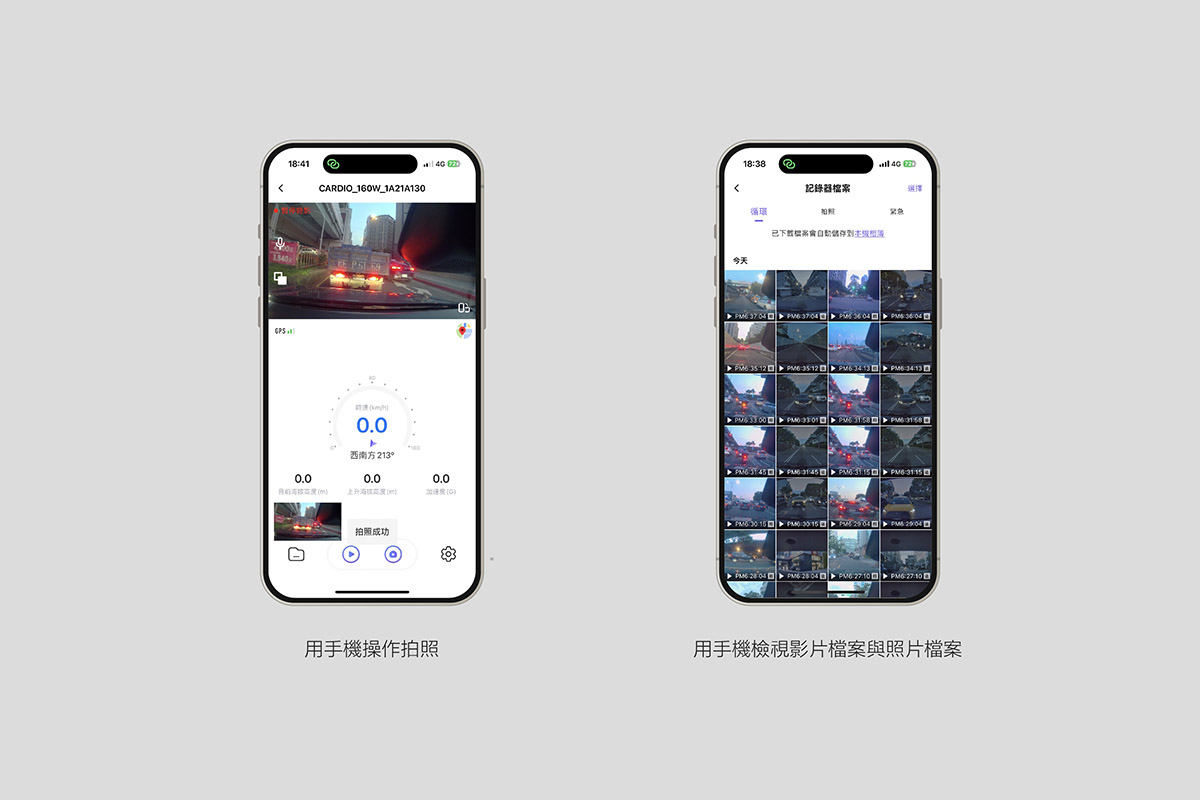 CARDIO CML-160S WIFI 行車記錄器,以錄風者 APP 檢視電子後視鏡即時畫面,以及管理照片、影片檔案