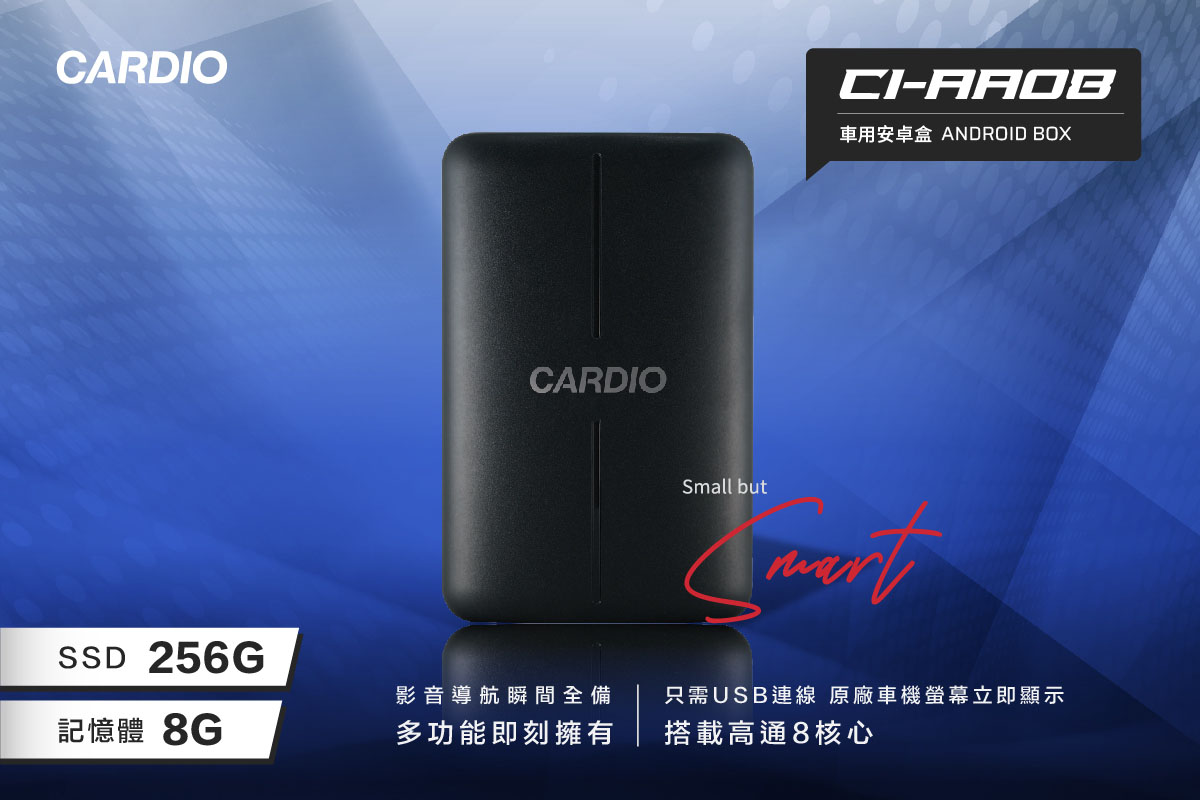 CARDIO CI-AA08 高通八核心車用安卓盒子,只需 USB 連線原廠車機即顯示